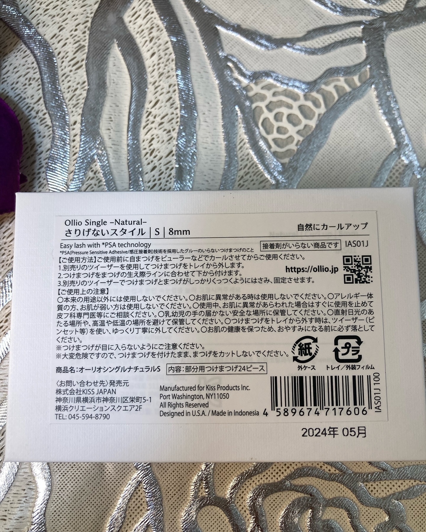 オーリオ シングル ナチュラル M 10mm/ollio/メイクアップキットを使ったクチコミ（3枚目）