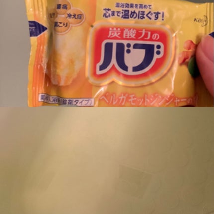 ピースフルハーブ/バブ/炭酸系入浴剤を使ったクチコミ(4枚目)