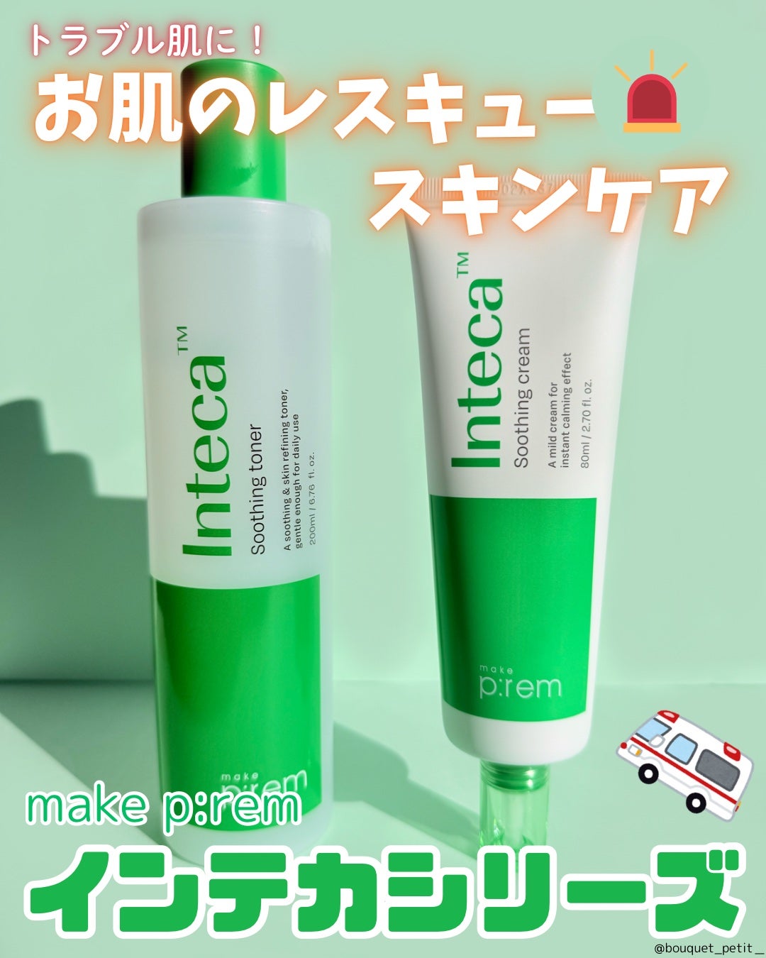 インテカ スージングクリーム/make prem/フェイスクリームを使ったクチコミ(1枚目)