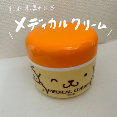 メディカルクリームG（薬用クリームG） ポムポムプリン限定パッケージ/メンターム/ハンドクリームを使ったクチコミ（1枚目）