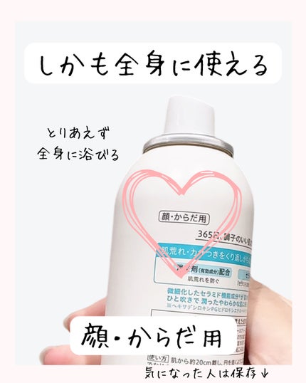 ディープモイスチャースプレー/キュレル/ミスト状化粧水を使ったクチコミ(4枚目)