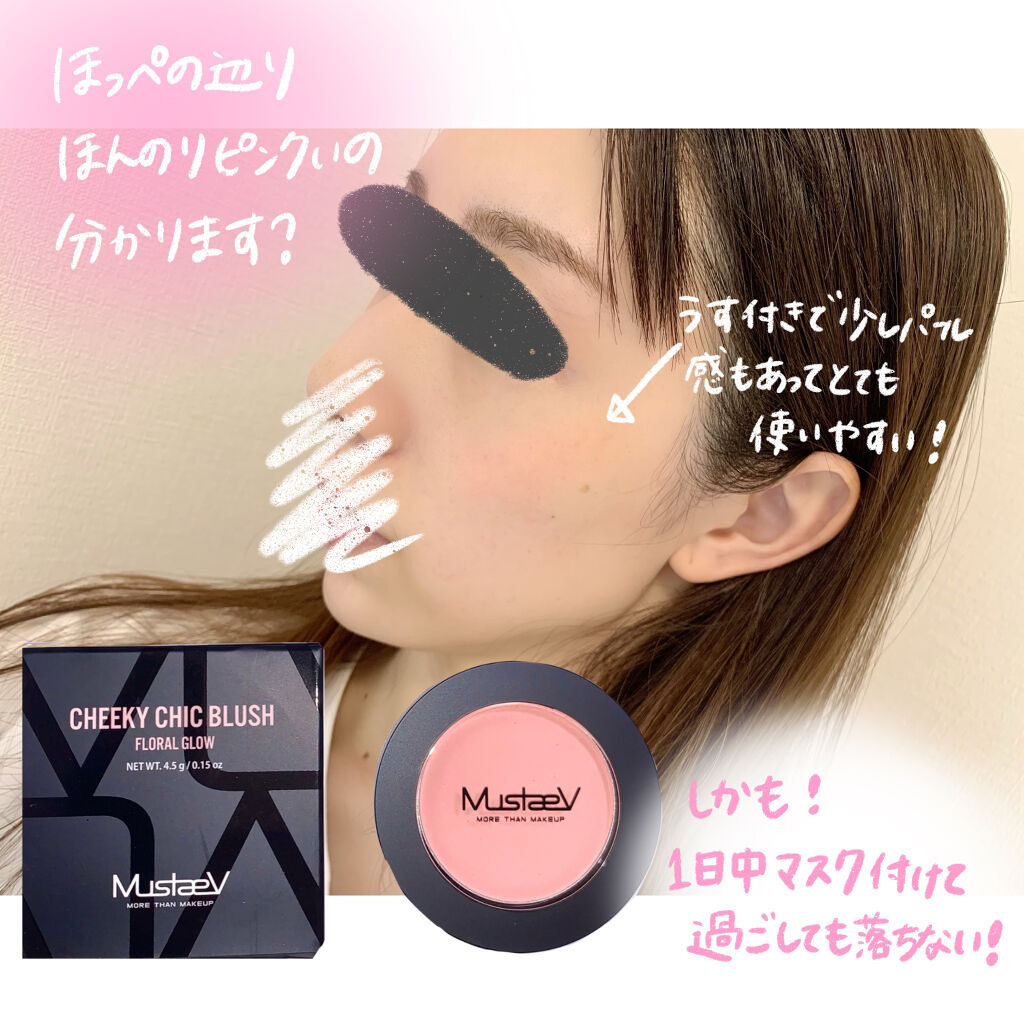 CHEEKY CHIC BLUSH/MustaeV/パウダーチークを使ったクチコミ（3枚目）
