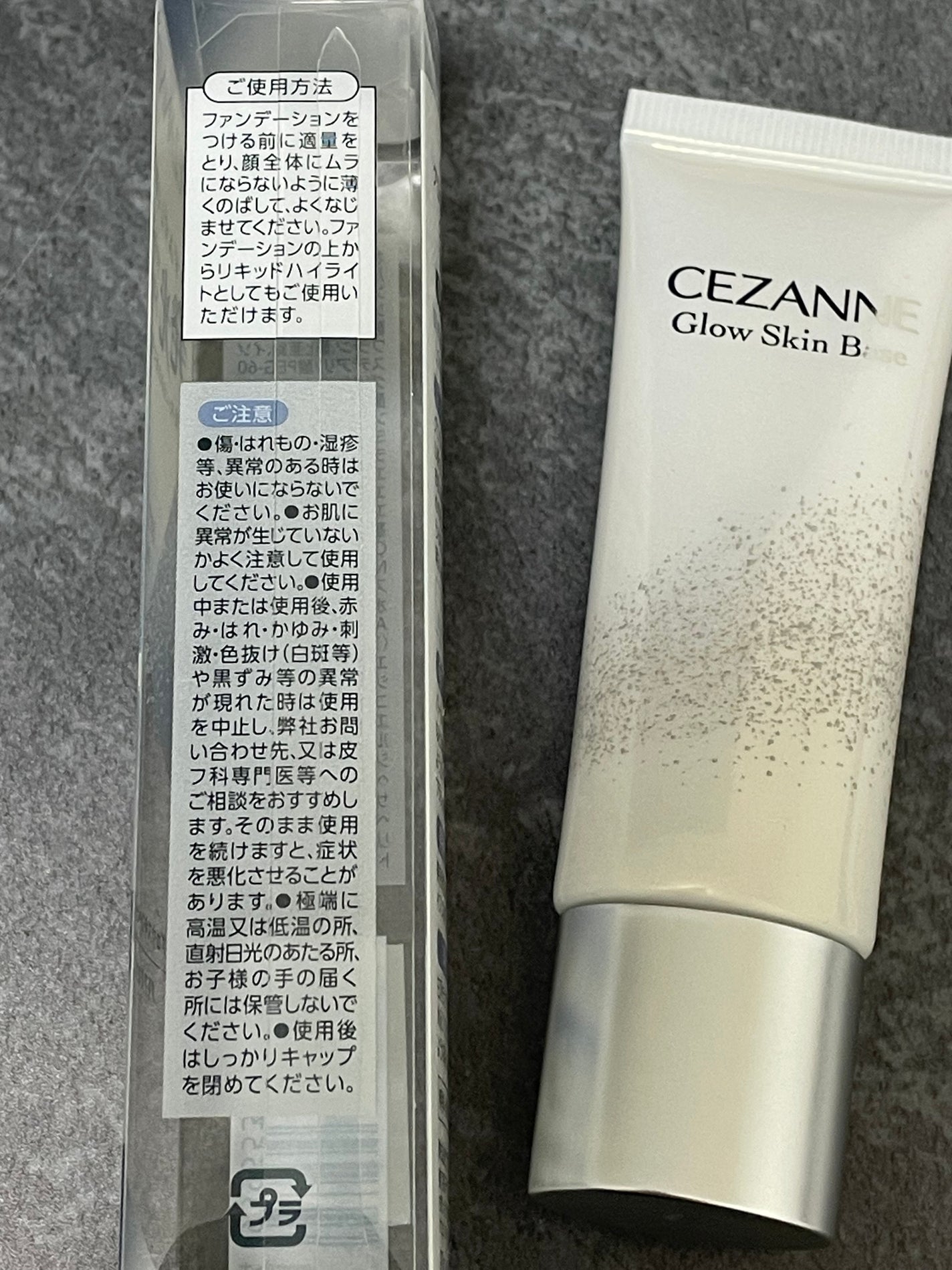 グロウスキンベース/CEZANNE/化粧下地を使ったクチコミ(3枚目)