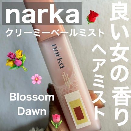 クリーミーベールヘアミスト ブロッサムダン/narka/ヘアミストを使ったクチコミ(1枚目)