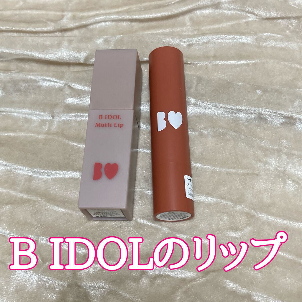 つやぷるリップR/b idol/口紅を使ったクチコミ(1枚目)
