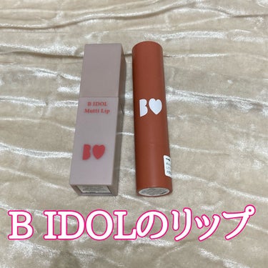 つやぷるリップR 108 隙みせCORAL（限定）【旧】/b idol/口紅を使ったクチコミ（1枚目）