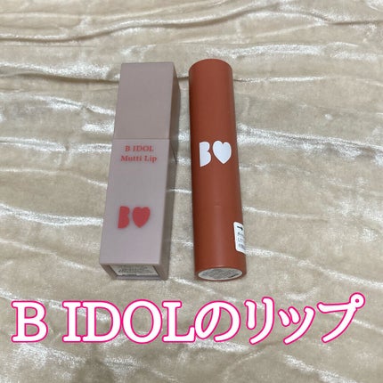 つやぷるリップR/b idol/口紅を使ったクチコミ(1枚目)