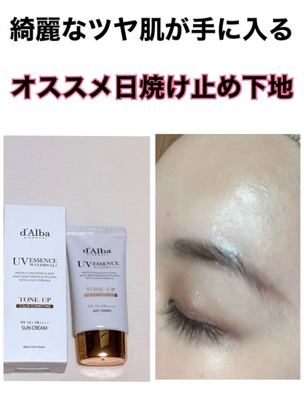 ウォータフルトーンアップサンクリーム/ダルバ/日焼け止めクリームを使ったクチコミ(1枚目)