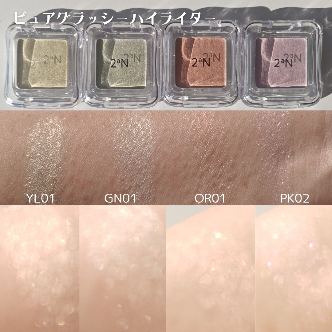 デュアルチーク/2aN/パウダーチークを使ったクチコミ（3枚目）