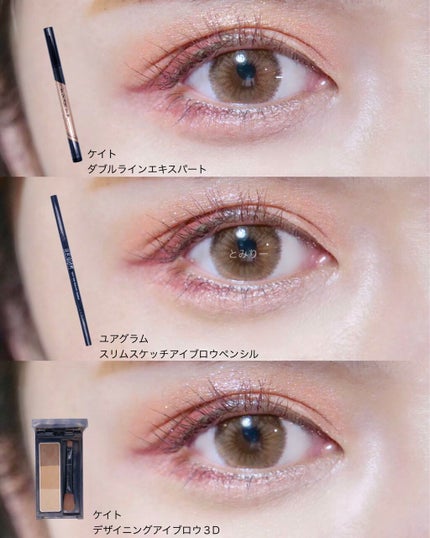 ケイト デザイニングアイブロウ3D/KATE/パウダーアイブロウを使ったクチコミ(6枚目)