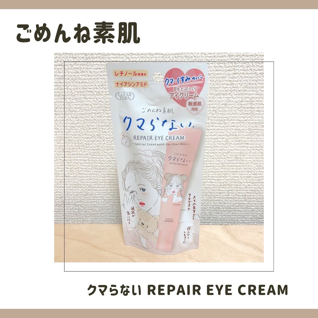 ★megu★ on LIPS 「*⋆✈CLEARTURNごめんね素肌クマらないREPAIRE..」(1枚目)