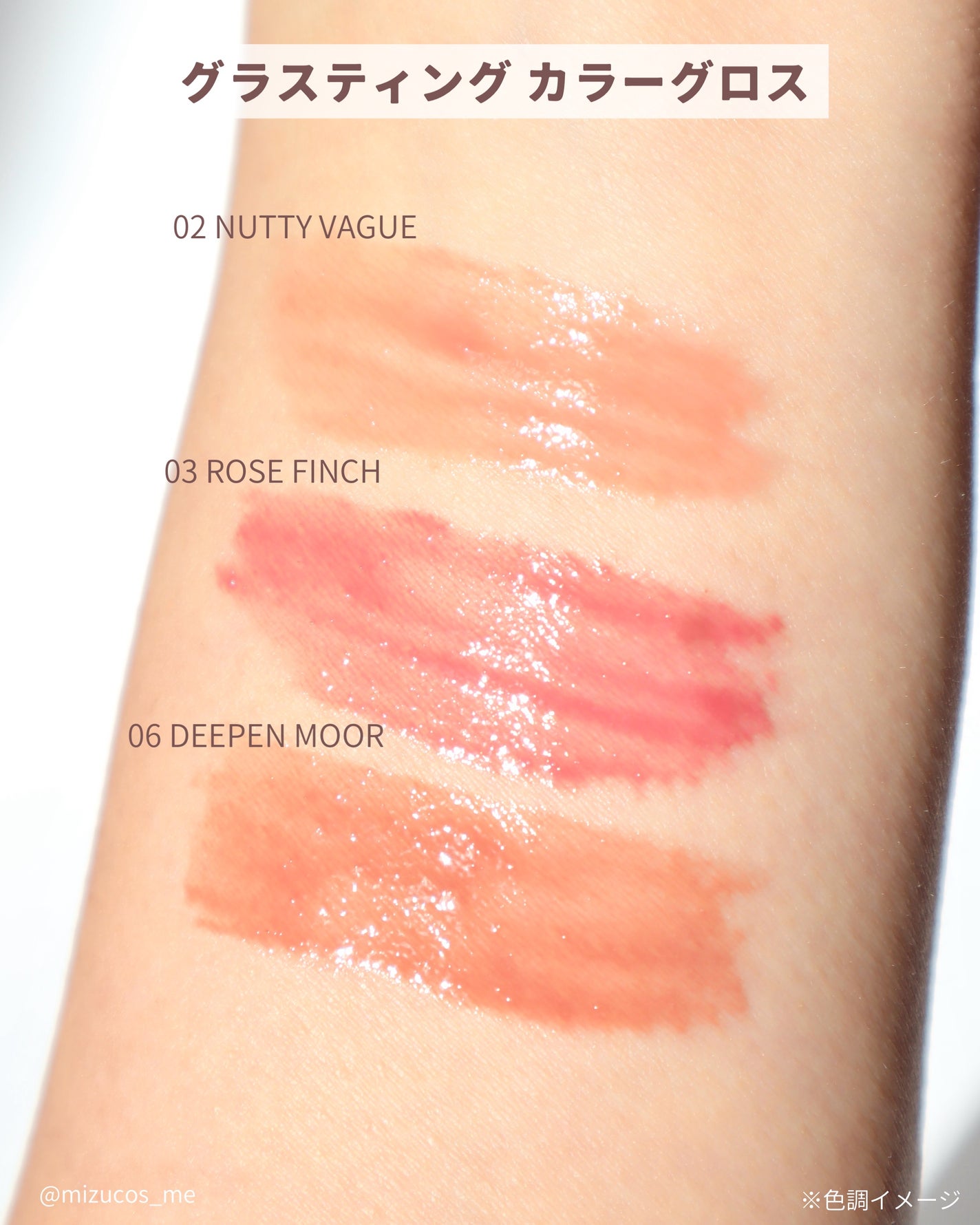 グラスティングカラーグロス/rom&nd/リップグロスを使ったクチコミ(3枚目)