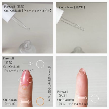 フェアウェル/SPARITUAL/ネイルオイル・トリートメントを使ったクチコミ(8枚目)