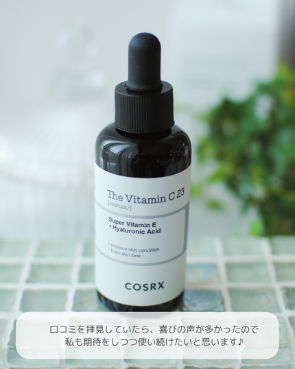 RXザ・ビタミンC23セラム/COSRX/美容液を使ったクチコミ(5枚目)