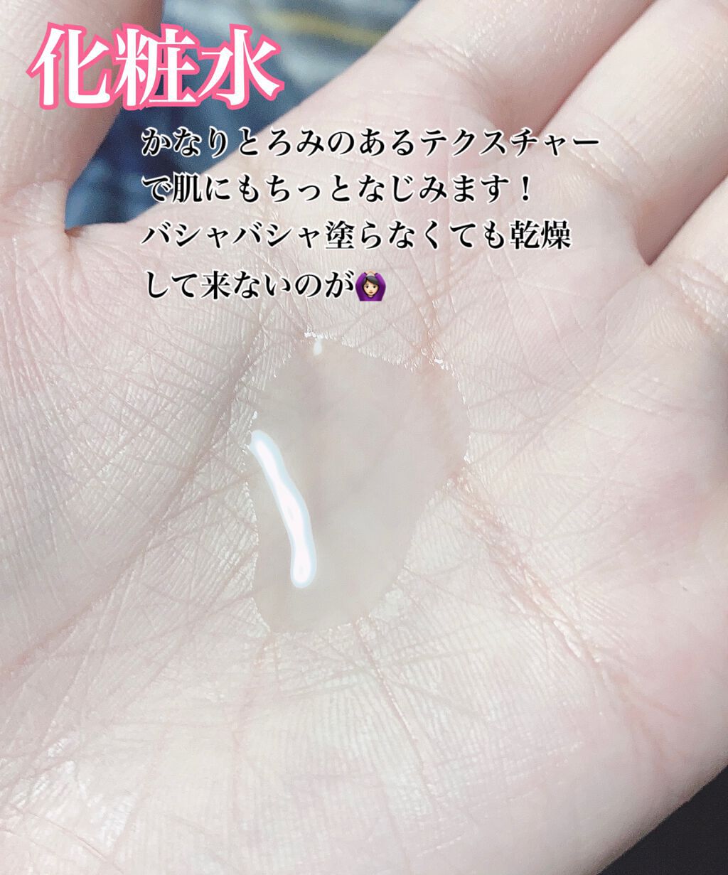 モイスチュア ローション/カルテHD/化粧水を使ったクチコミ（3枚目）