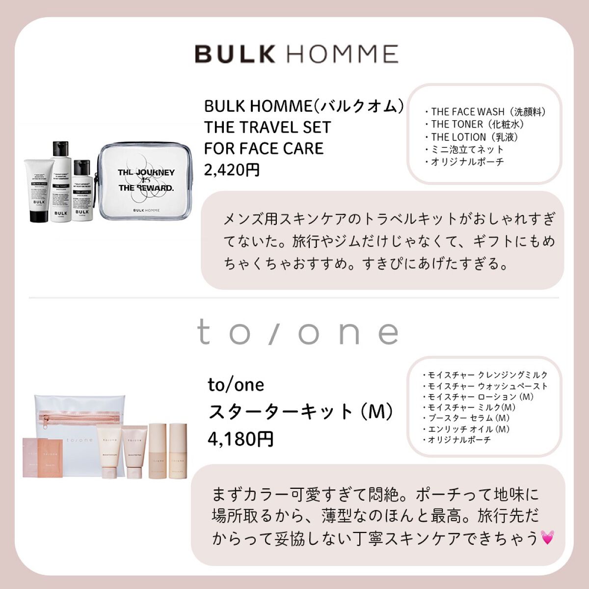 ããŒããð§ã³ã¹ã¡ãšçŸå®¹ on LIPS ãGWãŸã§ããšå°ãïŒæ
è¡ã®æºåã¯ã§ããïŒâïžâšæ
è¡ããã§ããã«ãŽ..ãïŒ5æç®ïŒ