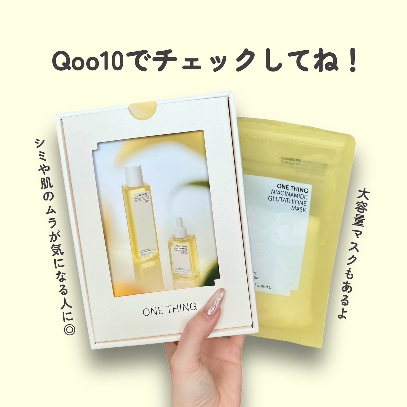 ナイアシンアミドグルタチオントナー/ONE THING/化粧水を使ったクチコミ(5枚目)