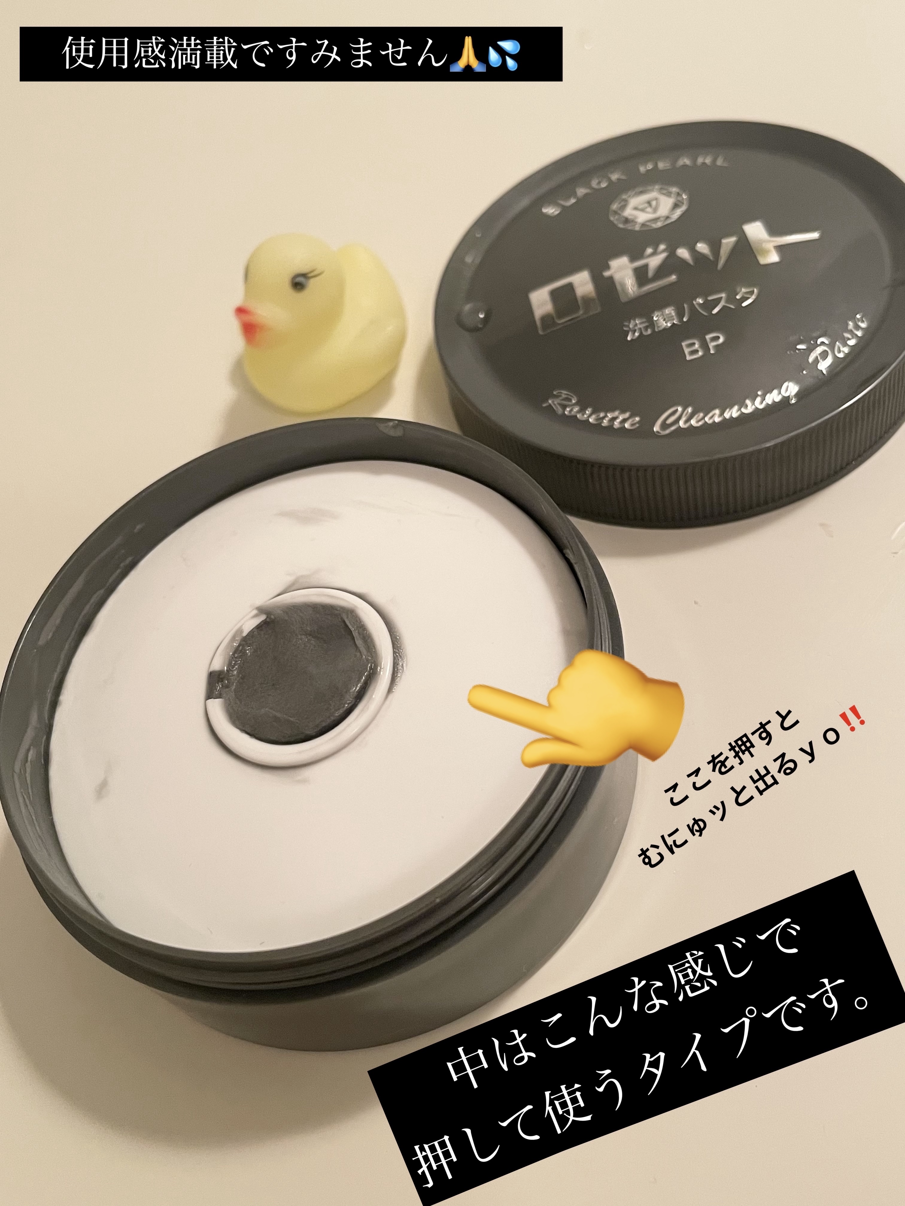 ロゼット洗顔パスタ ブラックパール/ロゼット/洗顔フォームを使ったクチコミ（2枚目）