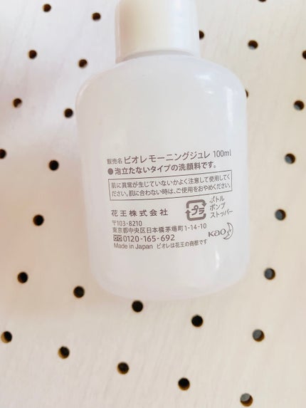 朝用ジュレ洗顔料/ビオレ/その他洗顔料を使ったクチコミ(2枚目)