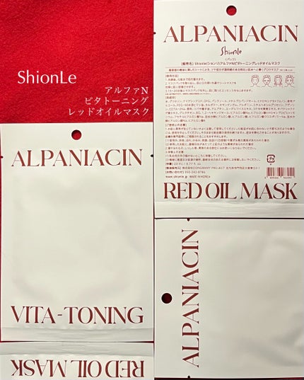 アルファNビタトーニングレッドオイルマスク/ShionLe/シートマスク・パックを使ったクチコミ(2枚目)