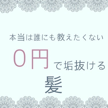 プレミアムタッチ 浸透美容液ヘアマスク/フィーノ/洗い流すヘアトリートメントを使ったクチコミ（1枚目）