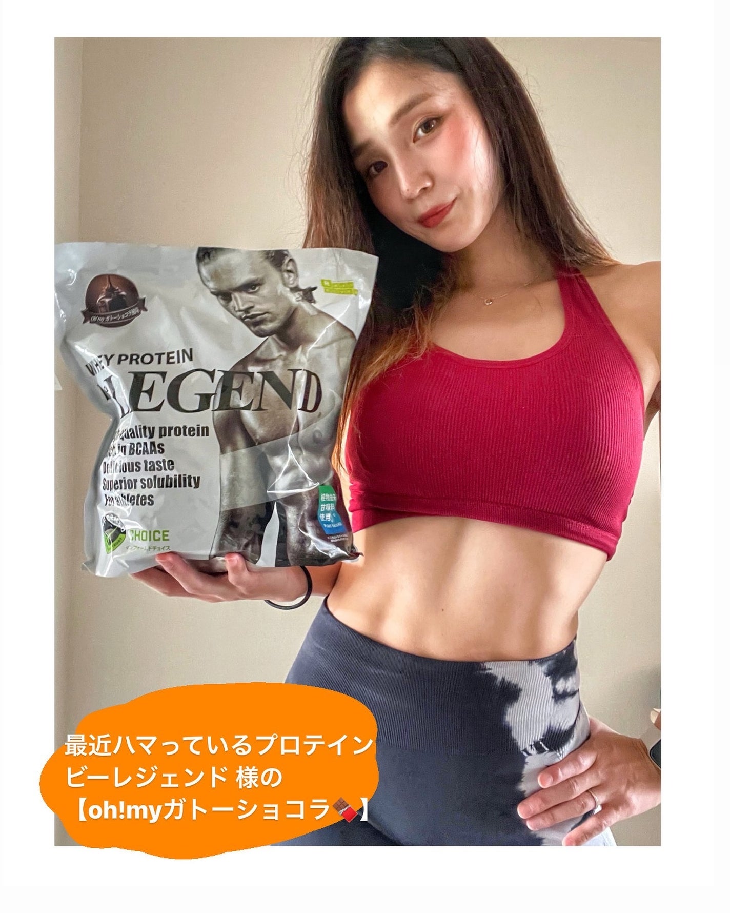 ホエイプロテイン/beLEGEND/ホエイプロテインを使ったクチコミ(1枚目)