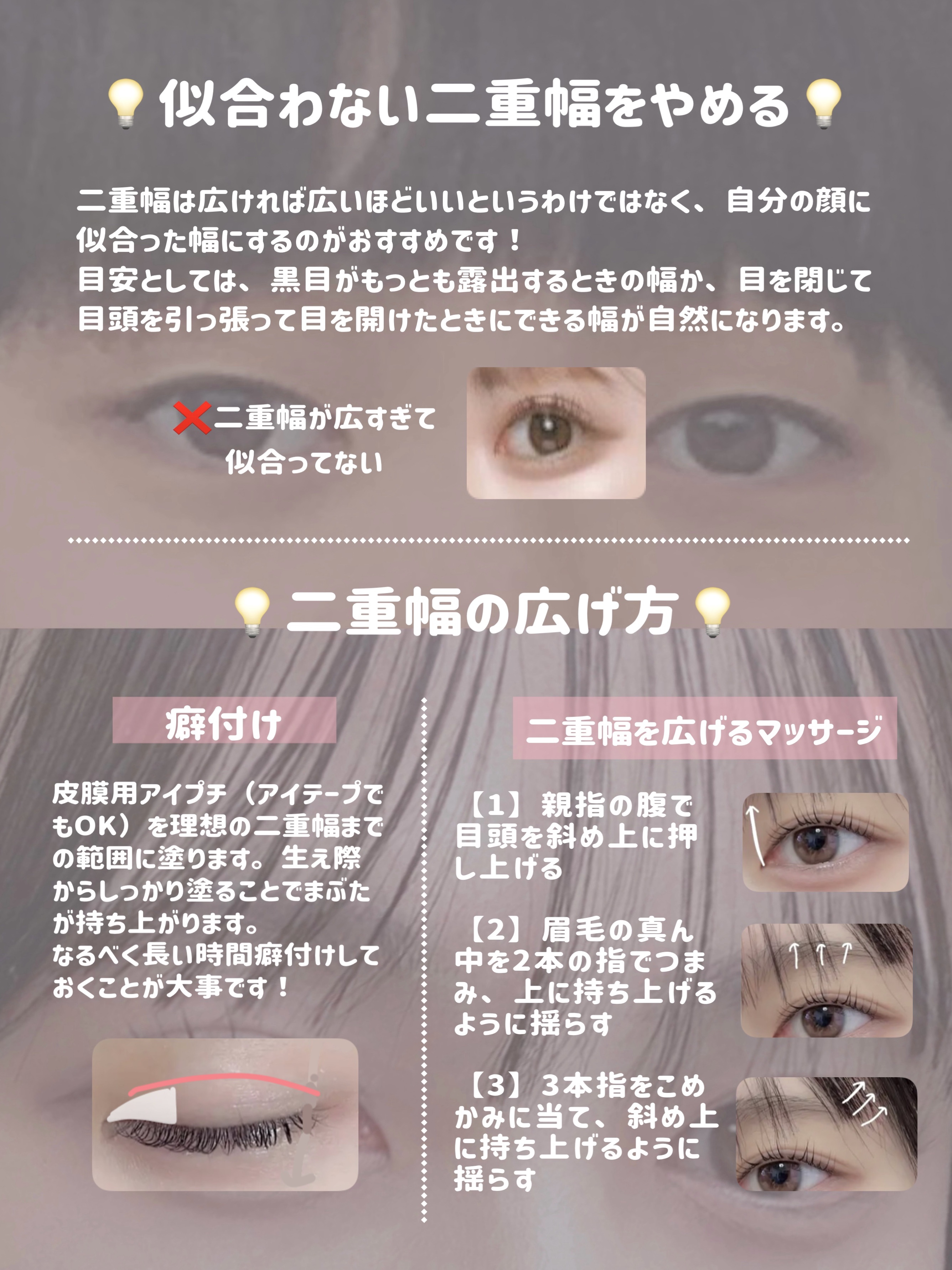 ワンダーアイリッドテープ Extra/D-UP/二重まぶた用アイテムを使ったクチコミ（3枚目）