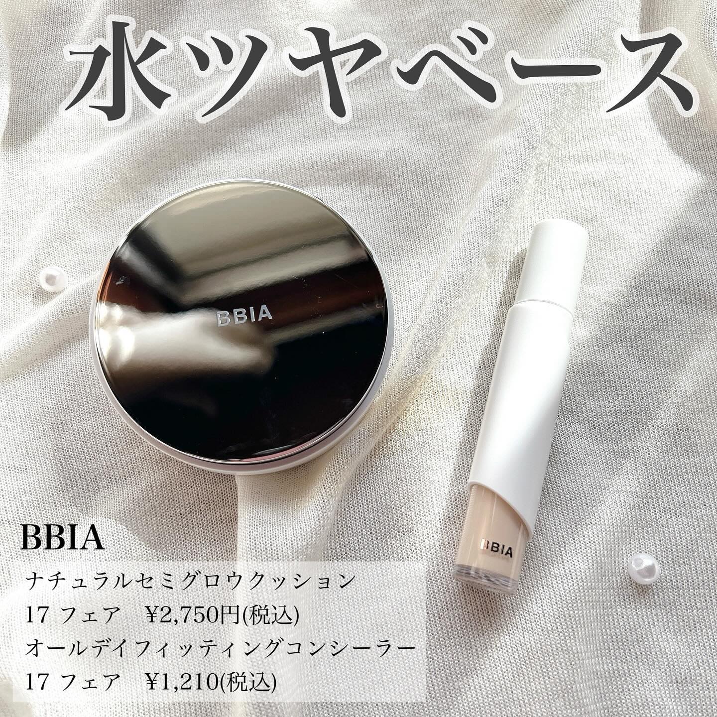 オーグロウクッション 17 フェア/BBIA/クッションファンデーションを使ったクチコミ（1枚目）