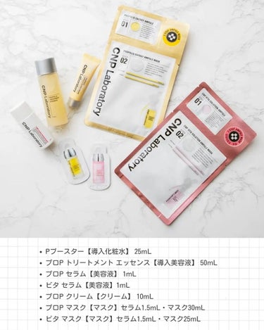 CNP Laboratory プロP ミストのクチコミ「｜CNPのムック本がお得すぎる📚💫

@naaacosme
肌荒れ地獄から脱ファンデまで回復し.....」（3枚目）