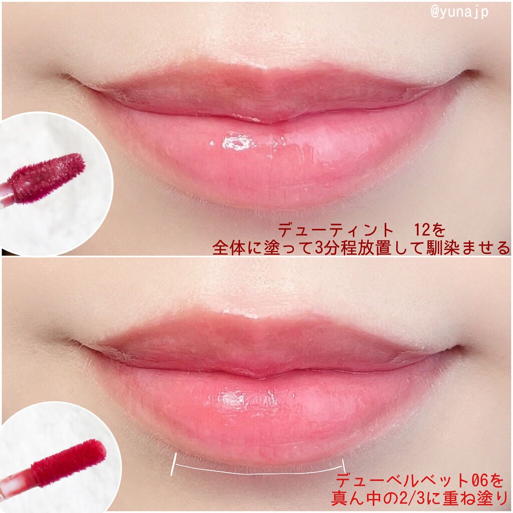 デューティント/AMUSE/リップティントを使ったクチコミ(3枚目)