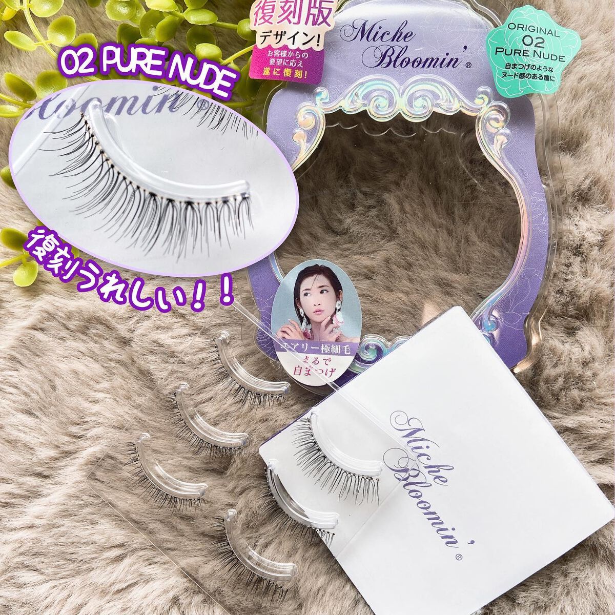 アイラッシュグルー/ミッシュブルーミン/つけまつげを使ったクチコミ(2枚目)