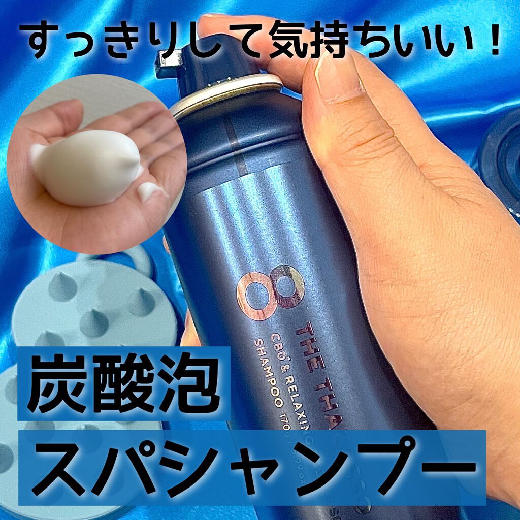 エイトザタラソ ユー CBD＆カーミング エクストラスリーク 集中ヘアマスク/エイトザタラソ/ヘアマスク・ヘアパックを使ったクチコミ（2枚目）