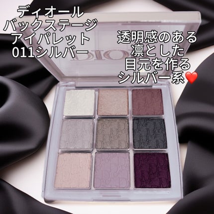 ディオール バックステージ アイ パレット/Dior/アイシャドウパレットを使ったクチコミ(1枚目)