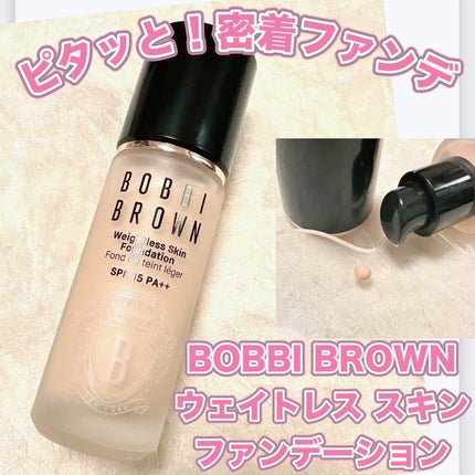 ウェイトレス スキン ファンデーション/BOBBI BROWN/リキッドファンデーションを使ったクチコミ(1枚目)