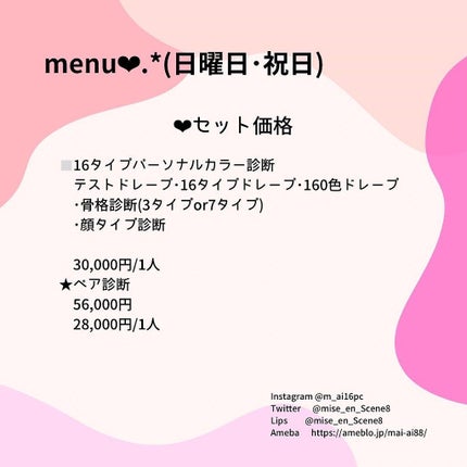 mai❄16PC/骨格3.7/顔タイプ/東京荒川区・日暮里 on LIPS 「#エンバントウキョウ#ENBANTOKYOエンバントウキョウさ..」(5枚目)