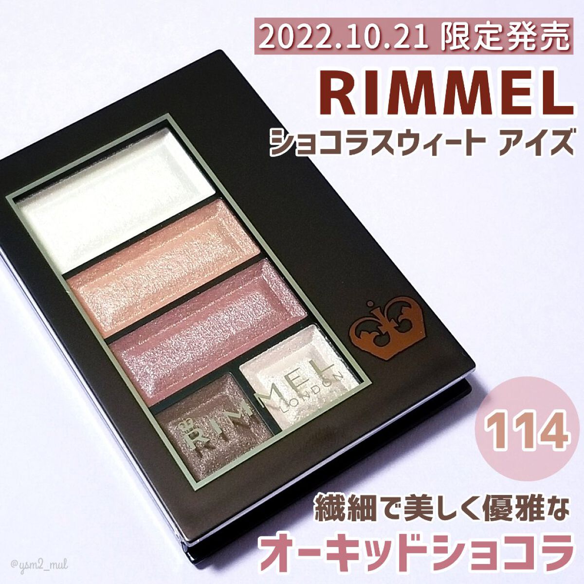ショコラスウィート アイズ/リンメル ロンドン/アイシャドウパレットを使ったクチコミ(2枚目)