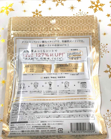 ルルルンプレシャス WHITE(クリア)【旧】/ルルルン/シートマスク・パックを使ったクチコミ(2枚目)