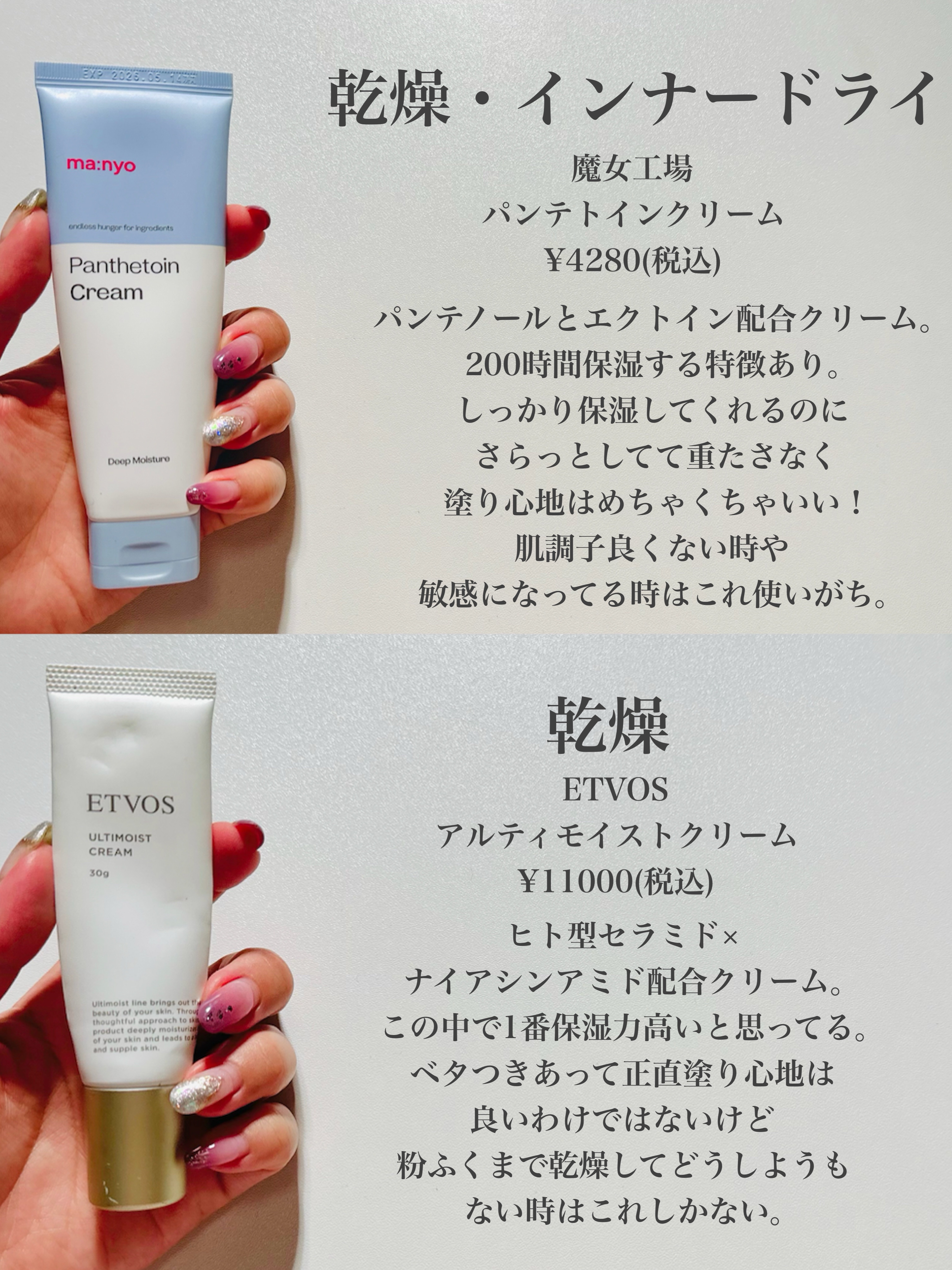 リードルショット シナジー リペアクリーム 700/VT/フェイスクリームを使ったクチコミ（2枚目）