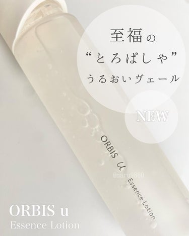 オルビスユー エッセンスローション /オルビス/化粧水を使ったクチコミ（1枚目）