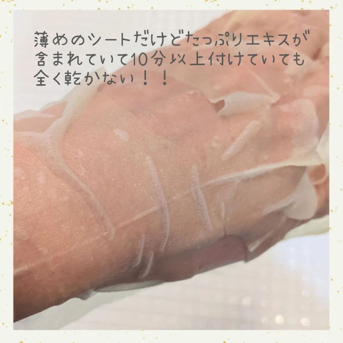 ハニータイガーマスク/NOWATER/シートマスク・パックを使ったクチコミ（2枚目）