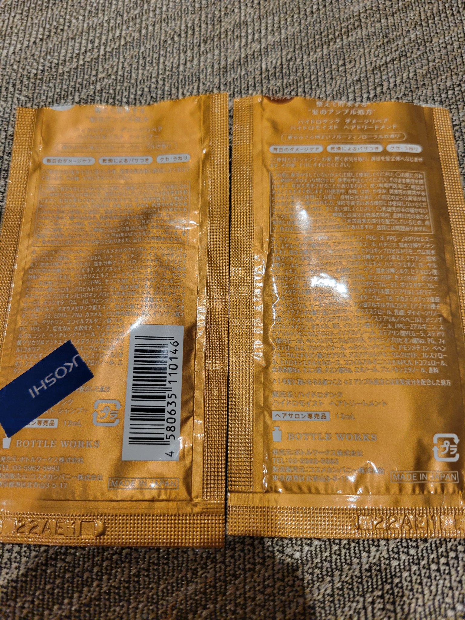 ダメージリペア ハイドロモイスト シャンプー／ヘアトリートメント/hydrotank/シャンプー・コンディショナーを使ったクチコミ（2枚目）