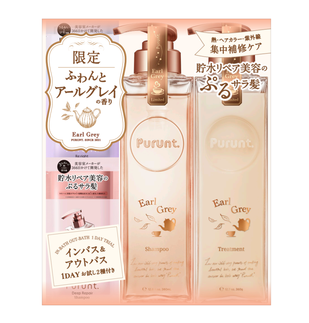 Purunt. プルント ディープリペアペアセット アールグレイ 4セット Purunt.（プルント）より、昨年大好評だった「ふわんとアール