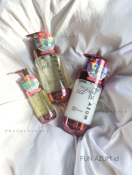 id プレミアム ストレート&ダメージリペアヘアオイル/FUN AZUM/ヘアオイルを使ったクチコミ(1枚目)