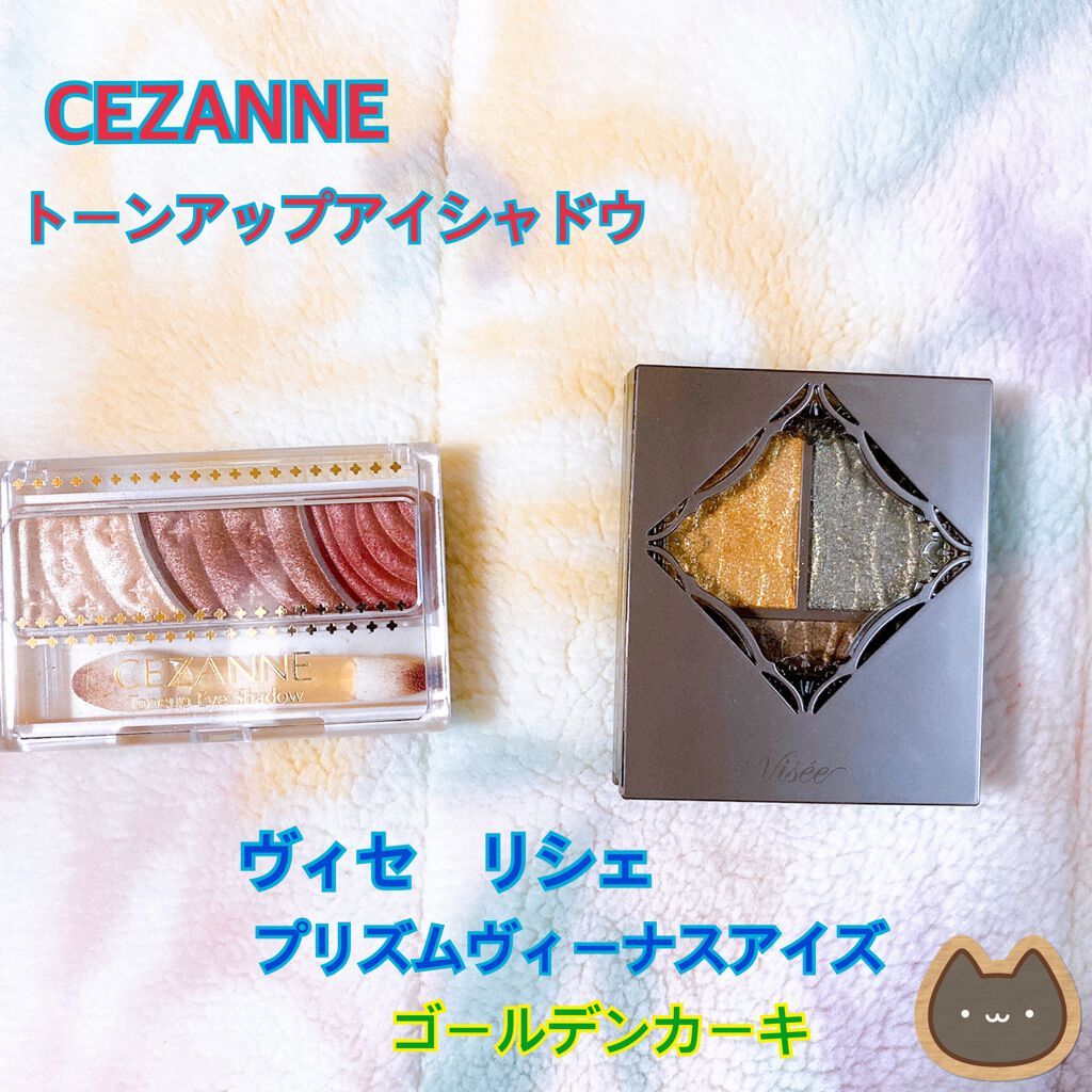 プリズムヴィーナス アイズ/Visée/アイシャドウパレットを使ったクチコミ(1枚目)