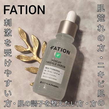 ノスカナイン トラブル セラム/FATION/美容液を使ったクチコミ（1枚目）