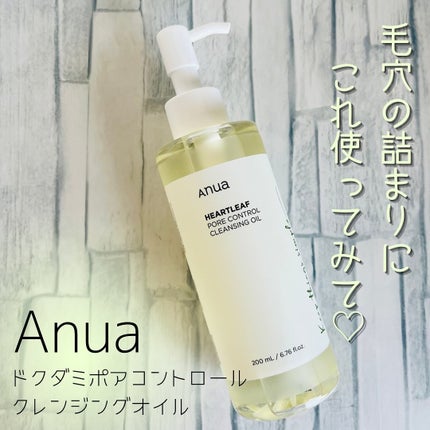 ドクダミ ポアコントロールクレンジングオイル/Anua/オイルクレンジングを使ったクチコミ(1枚目)
