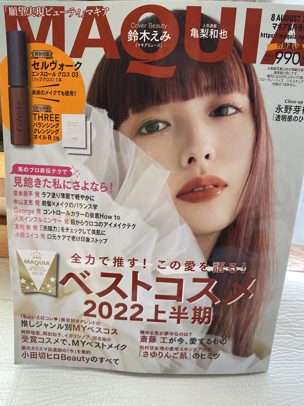 エンスロール グロス 03 テラコッタ/Celvoke/リップグロスを使ったクチコミ（1枚目）