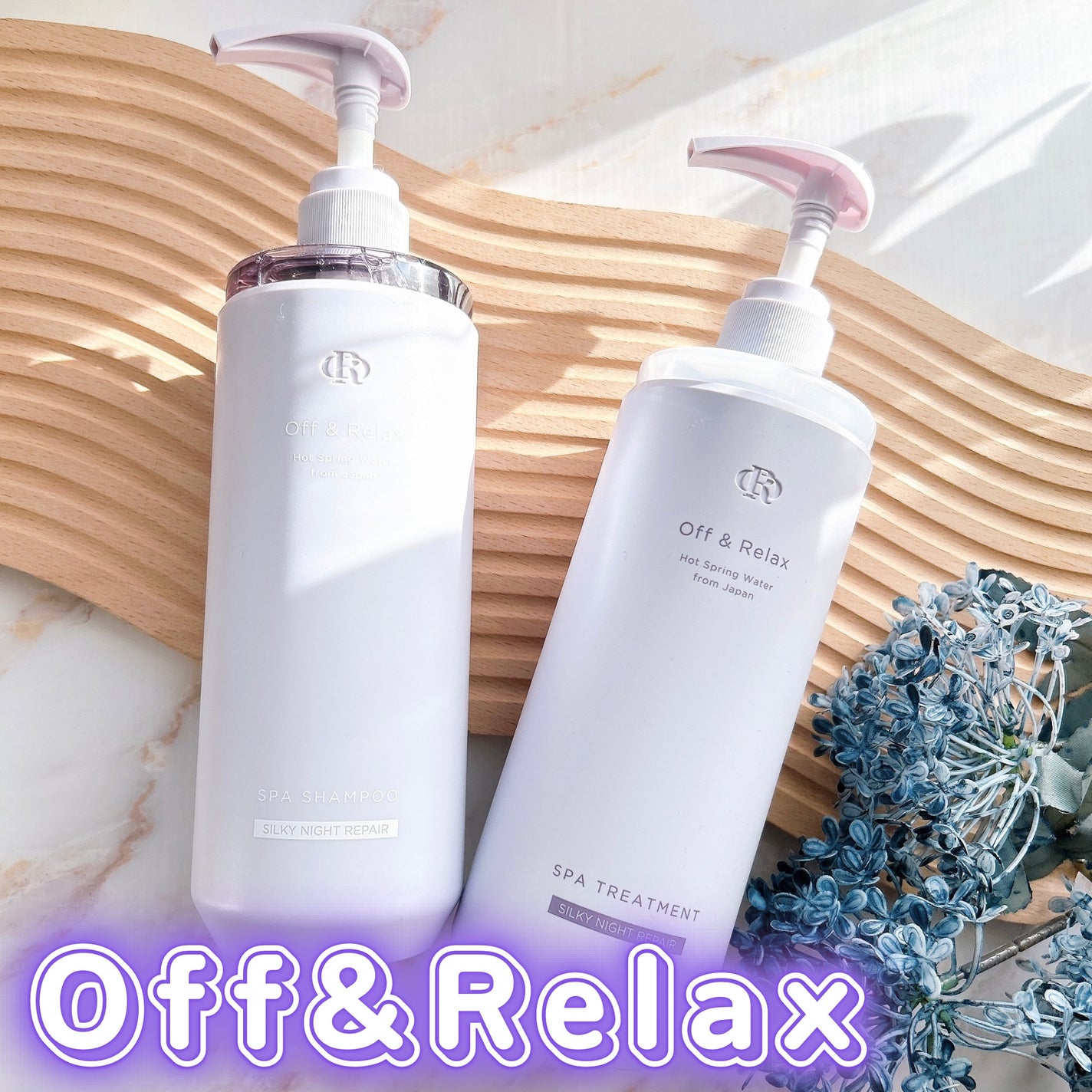 OR スパ・シャンプー/ヘアトリートメント シルキーナイトリペア/Off&Relax/市販シャンプーを使ったクチコミ(1枚目)