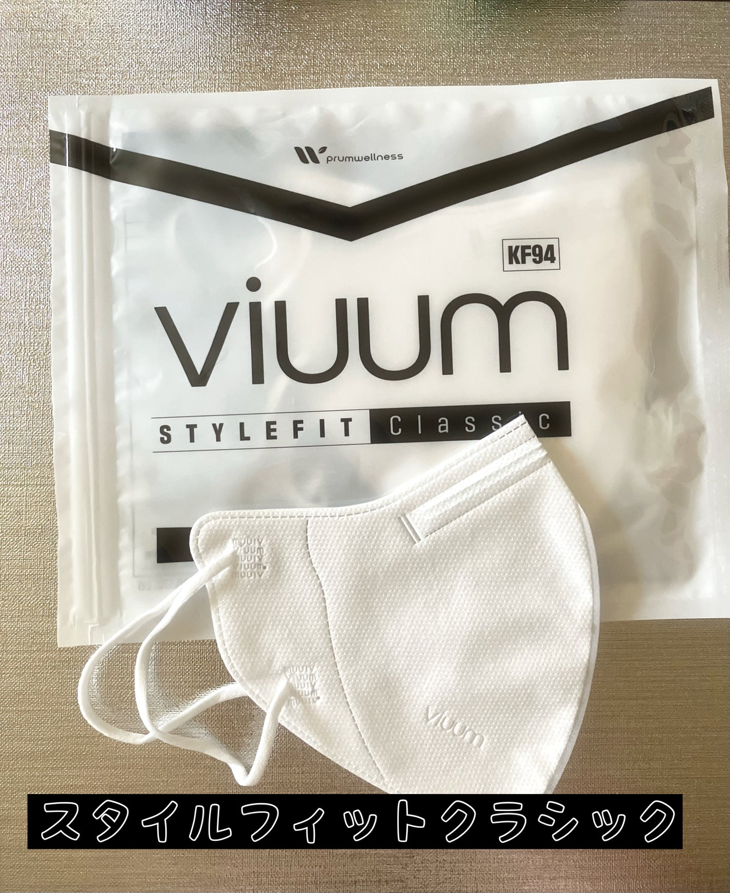 もなか on LIPS 「Viuumスタイルフィットクラシックカラーマスクスタイリッシュ..」(1枚目)