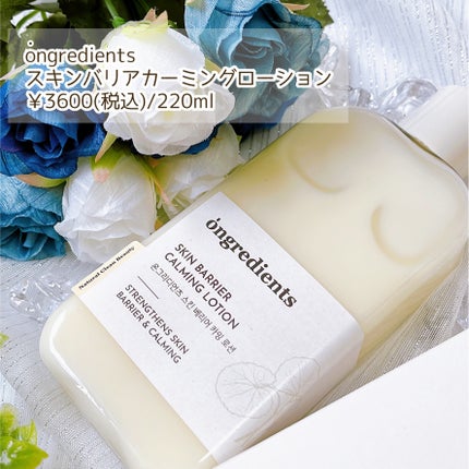 Skin Barrier Calming Lotion/Ongredients/乳液を使ったクチコミ(2枚目)